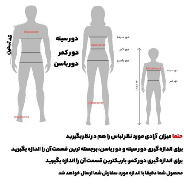 راهنمای انتخاب سایز لباس خواب لباس سکرت