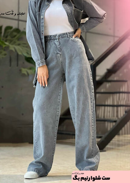 d8b3d8aa-d8b4d984d988d8a7d8b1-d986db8cd985-d8a8daaf-d8b2d986d8a7d986d987 ست شلوار مدل نیم بگ با مانتو کرسپو