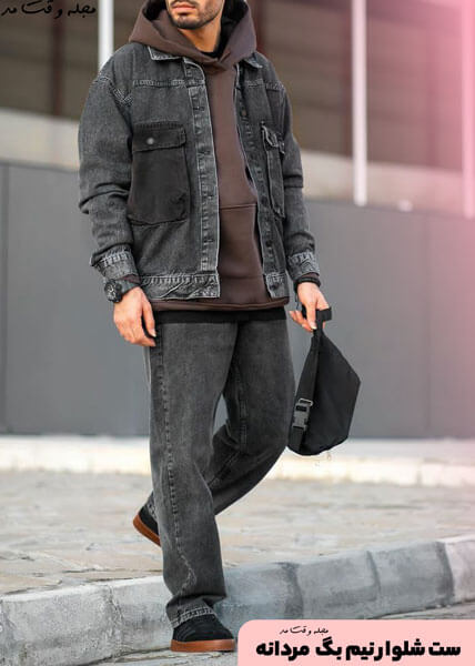 d8b3d8aa-d8b4d984d988d8a7d8b1-d986db8cd985-d8a8daaf-d985d8b1d8afd8a7d986d987-1 آموزش انواع روش ست کردن شلوار نیم بگ