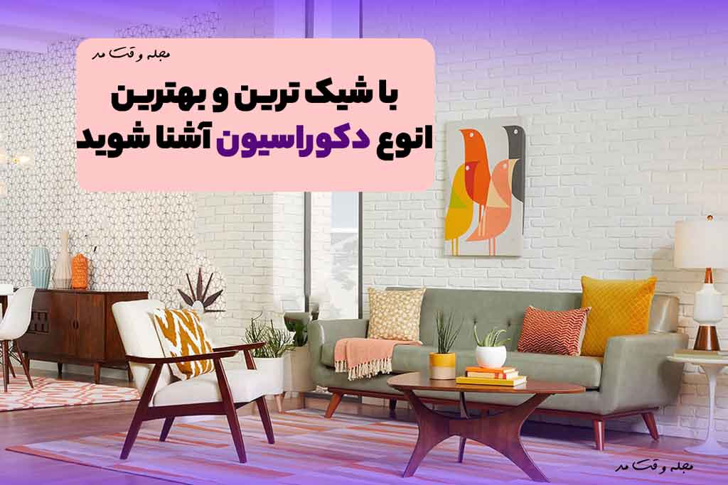 دکوراسیون اتاق پذیرایی با مبلمان و رنگبندی طوسی، سفید و زرد