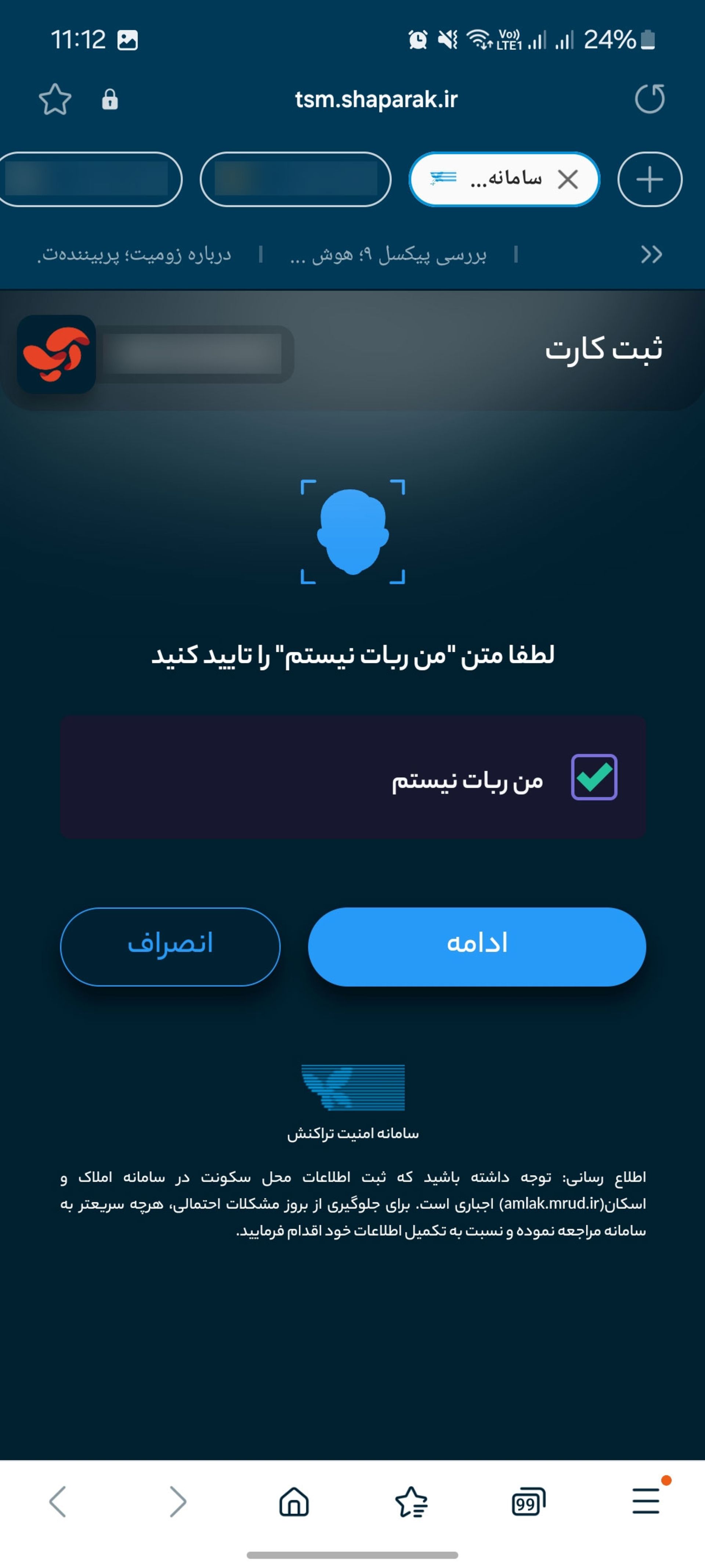 shaparak-3-67540d8025002641def06a4c ثبت کارت در سامانه شاپرک