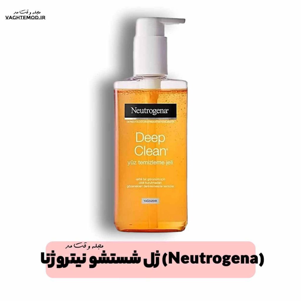 ژل شستشو نیتروژنا (Neutrogena)