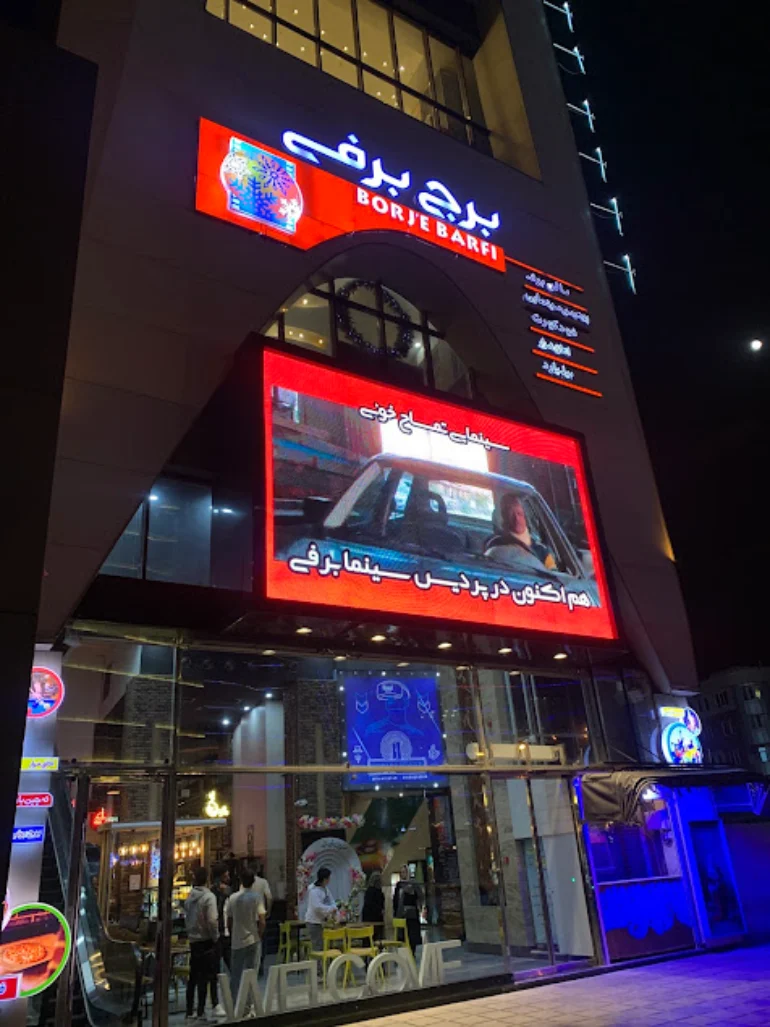 برج برفی مشهد؛ تجربه زمستان در دل تابستان 10 تفریحات برج برفی مشهد