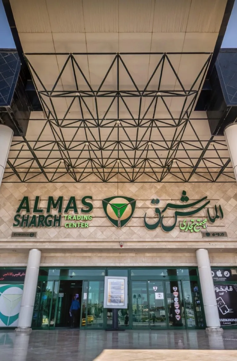 برج برفی مشهد؛ تجربه زمستان در دل تابستان 29 مجتمع تجاری الماس شرق